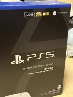 PlayStation 5 デジタルエディション 本体 CFI-2200B01