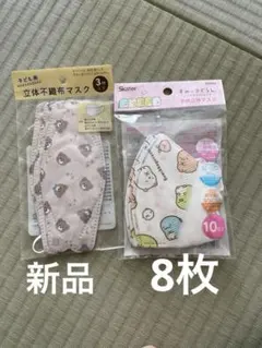 スケーター すみっコぐらし 子供立体マスク 8枚入　クマの子供立体マスク3枚入