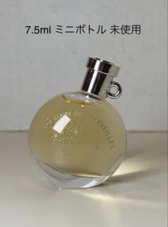 【7.5ml未使用】HERMES エルメス オー クレイル デ メルヴェイユのサムネイル