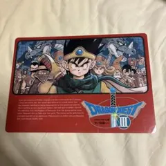 ドラゴンクエストIII 旅立ちの手引き 下敷き