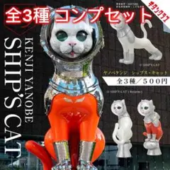 2026年最新】ヤノベケンジ ship's cat プルバックカーの人気アイテム