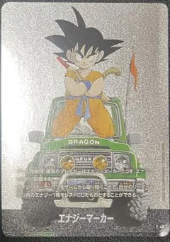 ドラゴンボール フュージョンワールド エナジーマーカー 銀　E-48 ドラゴンボールフュージョンワールド エナジーマーカー 銀 E-48 - メルカリ