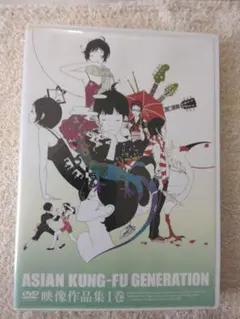 2026年最新】asian kung-fu generation 映像作品集の人気アイテム