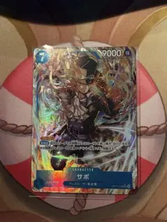 サボ SRパラレル OP15-046