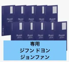 TREASURE PLEASURE blue ver. 3枚セット