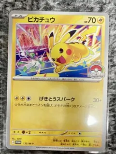 2026年最新】ピカチュウ プロモの人気アイテム - メルカリ