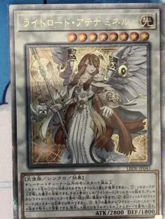 遊戯王　ライトロードアテナミネルバ　25thシークレット
