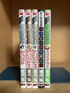 ウルトラヘヴン g 小池 桂一 計4巻 絶版 - メルカリ