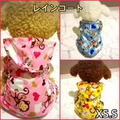 犬服 猫服 ペット服 4脚レインコート 雨具 ポンチョ モンキーピンク:XS