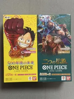 ONE PIECE 500年後の未来 二つの伝説 テープ付未開封2箱セット ONE PIECE 500年後の未来 二つの伝説 テープ付未開封2箱セット - メルカリ