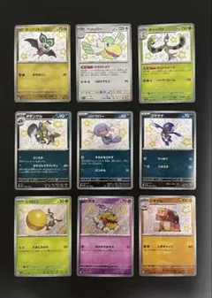 U*d様 【ポケカ】色違いポケモン 9枚まとめ売り
