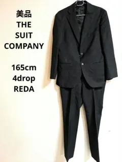 美品　THE SUIT COMPANY メンズスーツセットアップ　REDA