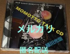 モモっとトークCD 緑川光