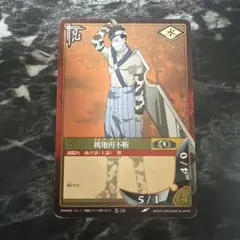 NARUTOカードゲーム 桃地再不斬 忍-323 NARUTO カードゲーム 桃地再不斬 忍-323 BANDAI - メルカリ