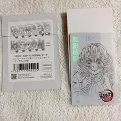 鬼滅の刃 無限城編第一章 ムービーチケット風コレクションカード 甘露寺蜜璃