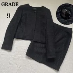 グレード　セレモニー　セットアップ　スカートスーツ　ツイード　ブラック　ラメ