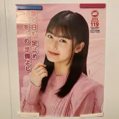 モーニング娘。クリアポスター アイドル モーニング娘。'25／モーニング娘。'25 コンサートツアー春 Mighty