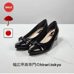 晴雨兼用幅広甲高パンプス　22.0-24.5