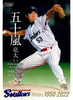 2025年最新】五十嵐亮太 ヤクルトの人気アイテム - メルカリ