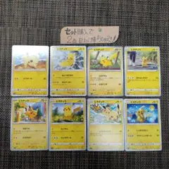 ポケモン ピカチュウまとめ売り 各1枚 番号M9348