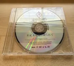 清水義久 特別セミナー 南総里見八犬伝の暗号解読 DVD 清水義久 特別セミナー 南総里見八犬伝の暗号解読 DVD - メルカリ