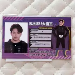 BALLISTIKBOYZ 加納嘉将　バリレンジャー　バリロト　即購入⭕️