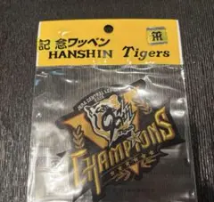阪神タイガース リーグ優勝　2025 JERA セリーグ優勝記念　刺繍ワッペン