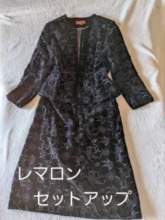レマロン 花柄セットアップ 黒　昭和　レトロ