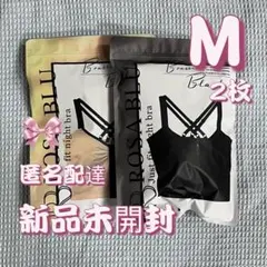 2025年最新】ロザブルーナイトブラの人気アイテム - メルカリ