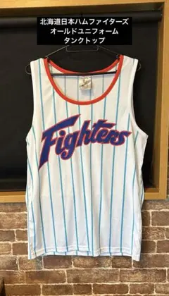 北海道日本ハムファイターズ　オールドユニフォーム　タンクトップ