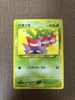 ポケモンカード　ハネッコ　プロモカード ハネッコ / 【ポケモンカードe プロモ】【カードe/VS/web】 【P