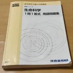 2025年最新】kals 一問一答の人気アイテム - メルカリ