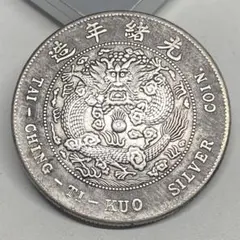 2026年最新】大清銀幣の人気アイテム - メルカリ