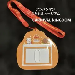 アンパンマンこどもミュージアム　ネームカードホルダー