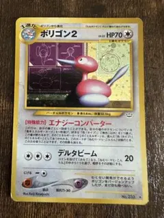 ポリゴン２ ★ 拡張パック第3弾 めざめる伝説