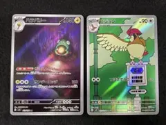 ポケモンカード AR 2枚セット SV3 黒炎の支配者