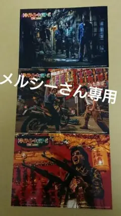 トワイライトウォリアーズ　楽天ブックス　特典ブロマイド