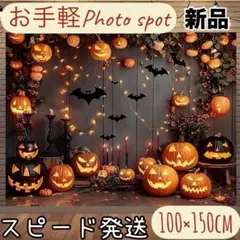 【匿名配送】ハロウィン　タペストリー　かわいい　パーティー　撮影用　飾り　装飾