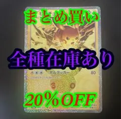 ポケモンカード ピカチュウ 30th 018/103 02/30 2