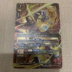 ヴァルディガイヤー　上位賞プロモ ヴァルディガイヤー 上位賞プロモ - メルカリ