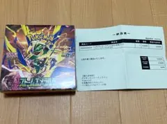 ストームエメラルダ BOX シュリンク付き ポケセン産 納品書付き