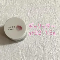 【匿名配送/開封品】ミルマグ、ギャリッター寒色20色 enoi エノイ 匿名配送/開封品】ミルマグ、ギャリッター寒色20色 enoi エノイ