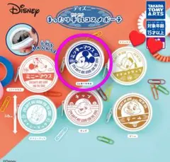 ディズニー　まったり牛乳コスメポーチ　ミッキーマウス