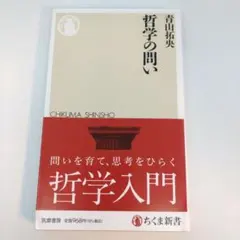 哲学 人文