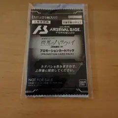 【非売品】劇場版 機動戦士ガンダム 閃光のハサウェイ キルケーの魔女 入場者特典