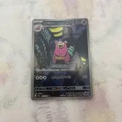 ポケモンカードゲーム ヤドラン AR 087/081