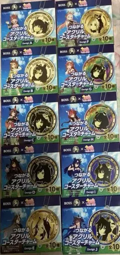BOSS × ウマ娘　つながるアクリルコースターチャーム　全10種