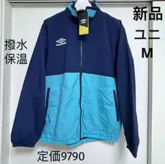 新品　アンブロ ウインドジャケット ブレーカージャケット 男女共通