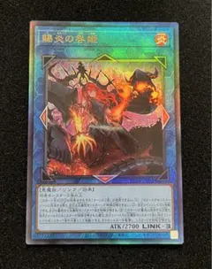 2025年最新】賜炎の咎姫 スリーブの人気アイテム - メルカリ