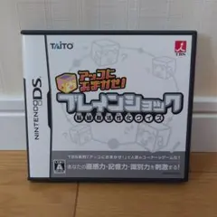 アッコにおまかせ! ブレインショック